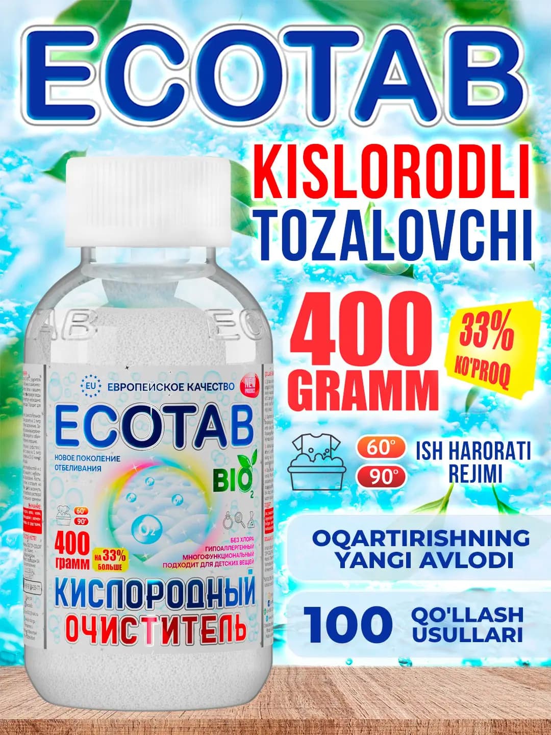 ECO TAB Kislородный очиститель