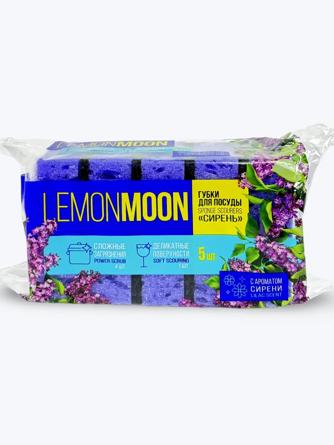 Idish uchun gubkalar Lemon Moon murakkab ifloslanish uchun